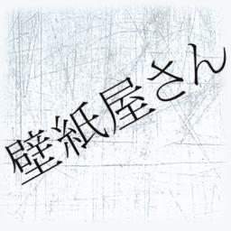 壁紙屋さん Kabegami Avabel Twitter 壁紙屋さん Kabegami Avabel Twitter
