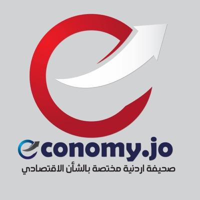 اول صحيفة الكترونية اردنية متخصصة بالشان الاقتصادي الاردني