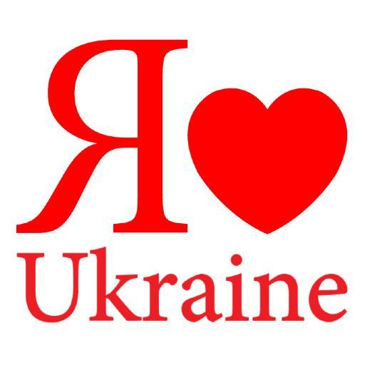 Depuis le 1 décembre 2012, J'aime l'Ukraine décrit et dévoile une Ukraine hors des clichés.Notre but est de vous informer et de vous faire découvrir sa culture.