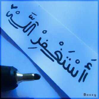 سبحان الله وبحمده
