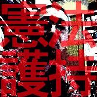 山本直樹 (@tsugeju) 's Twitter Profile Photo 山本直樹 (@tsugeju) 's Twitter Profile Photo