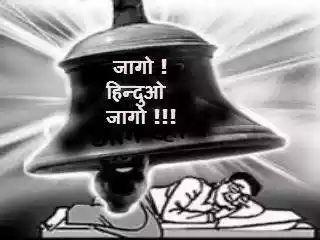 राष्ट्र सर्वप्रथम,सर्वोपरी!हिन्दी,हिन्दु,हिन्दुस्तान!