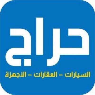 حسابي كوكتيل،، راسلني على منشني هذا (@haraj_tw) او على التاق #حراج_تويتر وخذ رتويت،، تابعوا هذا الحساب ( @adelalkrnass) يستحق المتابعه