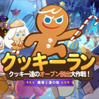 クッキーラン@DMアンケート (@cookierun14) 's Twitter Profile
