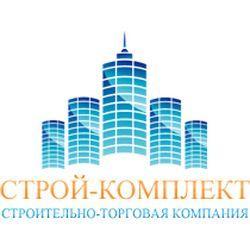 Компания “Строй-Комплект” оказывает широкий спектр услуг в области строительства. Включая аренду и продажу строй материалов и инструментов.