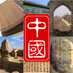 UX Tour of China (@chinauxtour) Twitter profile photo UX Tour of China (@chinauxtour) Twitter profile photo