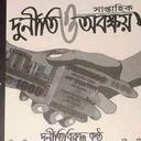 Editor Raju 00 (@00Editor) Twitter