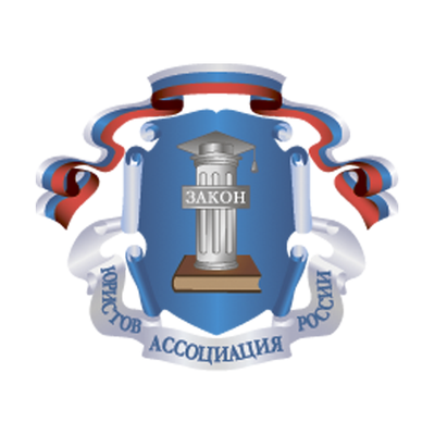 Если