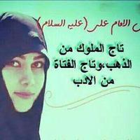 لصمتي حكاية (@ha11_q) 's Twitter Profile