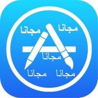 ✨بطايق ابل مجانا✨ (@iphone_xsa) 's Twitter Profile