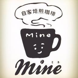 自家焙煎の珈琲豆販売mineミネ Rst Mine Twitter