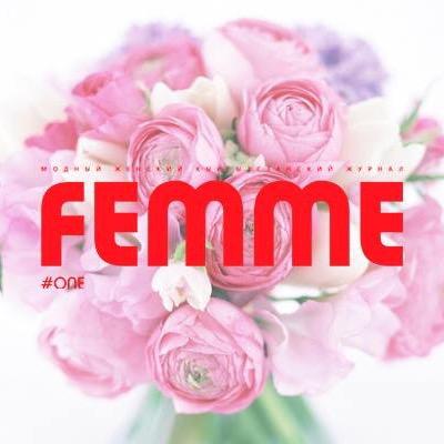 FEMME [фам] – модное интернет издание.                                            От создателей @ONEMAGkg