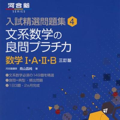 難関大文系数学bot on X: 