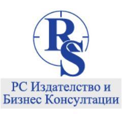 RSIzdatelstvo's profile picture. Продуктите на РС Издателство и Бизнес Консултации са по темите счетоводство, данъчно облагане и такси, трудово право, човешки ресурси и бизнес.