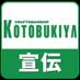 Twitter Profile image of @kotobukiyas