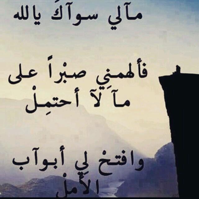 عِنْدَمَا يَكُونُ الإنْسَانُ عَلَى حَافَةِ الإنِْهِيَارِ يَحْتَاجُ إلى الحَنَانِ أكْثَرَ مِنْ حَاجَتَهُ إلى النَصَائحِ وَ العَتَبِ ..