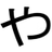 yatsu82net's profile image