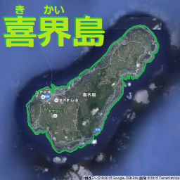 喜界島の地域おこし協力隊です。2024年現在、現在6名の隊員が活動を行っています。twitterでは各隊員が島での出来事や活動内容を呟いたりリツイートしたりいいねしたりしてます。 公式ページはこちら⇒ https://t.co/vi63Jxk8L7… よかったらフォロー&いいねをお願いします。