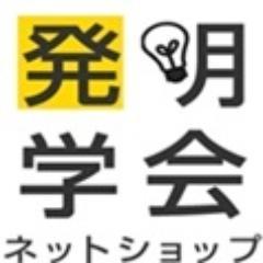 毎日の生活をワクワクさせるアイデアグッズをたくさん取り揃えています。 日用品、キッチン用品、サニタリーグッズからガーデニング、健康グッズなどココでしか買えないオリジナル商品をご用意しております Yahoo!と楽天市場のお店の新製品や季節のおすすめ、お得なキャンペーン情報、そして地元秋田県鹿角市の情報などをつぶやきます。