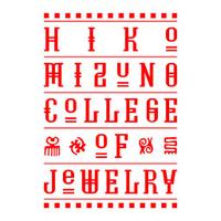 専門学校ヒコ・みづのジュエリーカレッジ (@hiko_mizuno) 's Twitter Profile Photo 専門学校ヒコ・みづのジュエリーカレッジ (@hiko_mizuno) 's Twitter Profile Photo