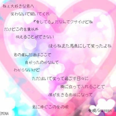 感動するカップル物語 Lovelov Twitter