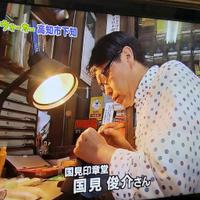 地球33番地のハンコ屋おやじ~Shun! (@shunsukekunimi1) 's Twitter Profile