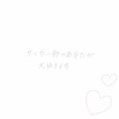 立中→埼玉/3年/ソフトテニス/湘南乃風/庄内love♡/常に感謝の心を忘れず。