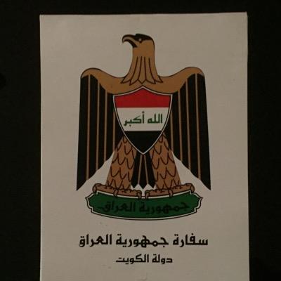Iraqi Embassy-Kuwait