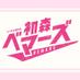 初森ベマーズ (@tx_bemars) Twitter profile photo 初森ベマーズ (@tx_bemars) Twitter profile photo