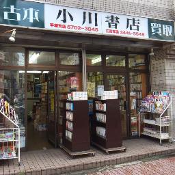 フリーダイヤル0120-46-1054
  東京・品川区港区二店舗の古本屋です。戦争軍事歴史の古本古書、戦前写真紙資料、満洲台湾関係資料古書を扱っております。出張買取大歓迎受付中！東京・千葉・埼玉・神奈川の一都三県を中心に全国各都道府県まで！歴史を語る古書や紙もの歴史資料をご紹介します！