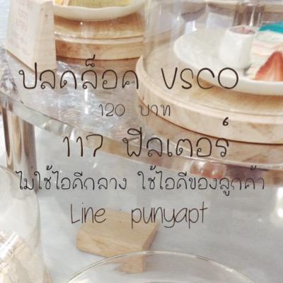 117 ฟีลเตอร์ 120 บาท line:punyapt 
(ใช้เเค่ไอดีกับพาสเวิด vscocam เท่านั้น