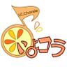 iyo_kora's profile picture. 愛媛県🍊発！混声合唱団♪2014年３月30日創団✨団員募集中♪見学や入団等、気軽にご連絡を(*･ω･)ﾉ