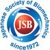 日本バイオメカニクス学会 (@jsbiomechanics) Twitter profile photo 日本バイオメカニクス学会 (@jsbiomechanics) Twitter profile photo
