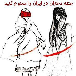 stopFGMIran's profile picture. گام به گام تا توقف ناقص سازی جنسی زنان در ایران