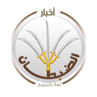 أخبار الضبطان (@news_aldubtan) 's Twitter Profile Photo
