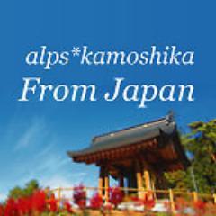 alpskamoshika's profile picture. Louis Vuitton, Hermes, Tag Heuer, Casio,Omega,etc.Many lineup of Used Brand Fashion Goods.  Of course, ALL Authentic ! from alps*kamoshika Shop.