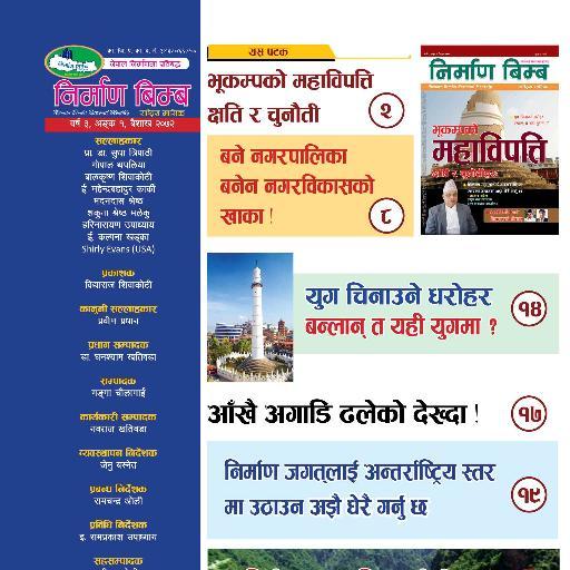 Discourse on Philosophy, Literature, Social Justice, Construction and rebuilding the Nation