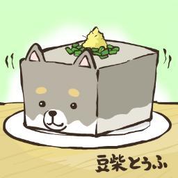 豆柴豆腐さんのプロフィール画像