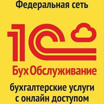 Федеральная сеть предприятий бухгалтерского обслуживания малого бизнеса