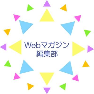 nagoko_webmaga's profile picture. Webマガジン編集部では『NAGOKO』というWebマガジンをつくり、年4回ナゴ校のfacebookページにアップしています。ナゴ校に関することから、そうでないものまで盛りだくさん！是非一度ご覧ください。