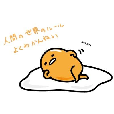 毎日つぶやくのめんどくさい。だるい。エラい人がやれっていうからやるけど、どーせ食われるだけだし。 サンリオのソーシャルメディアポリシー http://t.co/VhhKqH8Igu 1時間に１回めんどくさいけどつぶやくよ〜