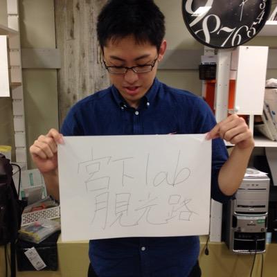 Mlab2015tsukimi's profile picture. 宮下研究室の月見光路のアカウントです。いろいろ情報流していきます。