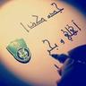 n0j10's profile picture. ‏‏‏.          💚  أنت عشقي الأبدي 💚