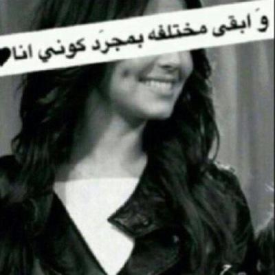 لآ تفتشَ عَن هويتيّ آننيّ محضَ آنثّى خرآفيه وليسَ يشبهَهآ آحد