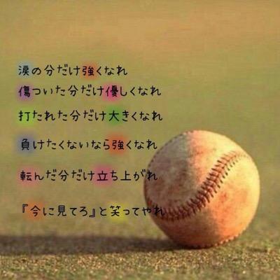 野球部さん、マネさん、野球好きさん❣
誰でも絡みましょ(^^)☆