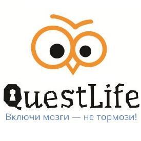 Quest Life - новое развлечение, так называемые квест-комнаты в реальности, лазертаг, прятки в темноте, отдых, 0981035323, https://t.co/oVytzBDOHz Кривой Рог, ФОЛЛОВИНГ