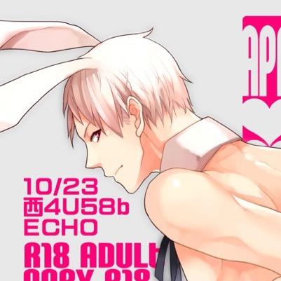 JailbaitBunny's profile picture. Come stay a while; I'll show you what bunnies do best~ (Bunny!Prussia. 18, Gay, uke/submissive. #OpenRP. Mostly #LewdRP Can be detailed.)