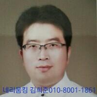 네리움킹 김희준010-8001-1861 울산,부산,경남대표 전국구사업자