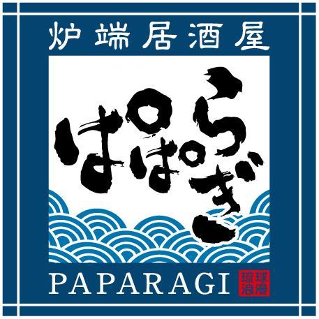 炉端居酒屋 ぱぱらぎ 店内紹介 店内はカウンター テーブル 半個室で落ち着いた雰囲気 少人数のお客様でも ゆったり気兼ねなくご利用できます もちろん団体様も大歓迎 貸切 各種ご宴会も承ります 沖縄 那覇 おもろまち 居酒屋 グルメ