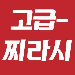 성균관대학교 독립언론 고급찌라시 페이스북 연동 봇 계정입니다. 연락은 페이스북(http://t.co/i2uy3tGko8) 을 통해 해주세요